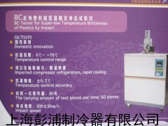 低溫脆化，電纜料檢測(cè)，塑料檢測(cè)