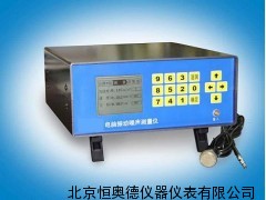 振动噪声测量仪/振动噪声测量器  HXH-VIB-4b