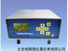 振动噪声测量仪/振动噪声测量器  HXH-VIB-4a