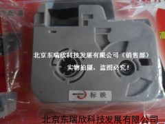 浙江標(biāo)映線號機色帶，杭州標(biāo)映打號機貼紙，S650標(biāo)映打號機