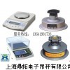 咸陽紡織秤克重測量儀器,300g服裝面料克重儀