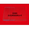薄层色谱专用玻璃载板价格
