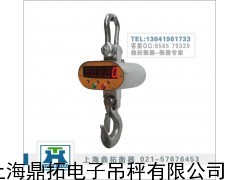 闵行直视吊称,20吨直视带打印电子吊秤,悬挂式行车吊磅