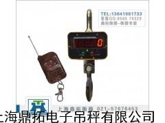 一体式挂钩秤-/-20T电子吊磅称报价-/-电子钩头称