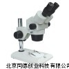 连续变倍体视显微镜/体视显微镜/显微镜
