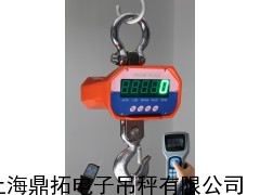 2000KG电子吊钩秤,直读式吊磅,3吨带打印吊秤