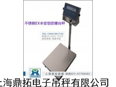 300KG防爆台秤, 30公斤带打印电子磅,鼎拓电子秤报价