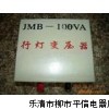 jmb-200va