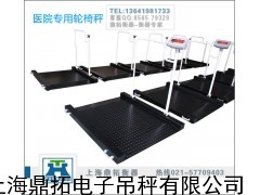 200kg碳钢轮椅磅,200公斤轮椅地磅称,电子轮椅秤