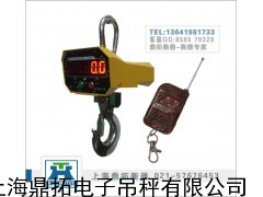 1吨电子吊秤,2吨电子吊秤厂家,直视电子吊秤新报价