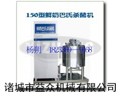 巴氏消毒機(jī)，鮮奶殺菌機(jī)，鮮奶巴氏殺菌機(jī)