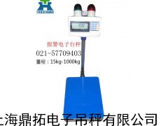 150KG声光报警电子磅,报警电子秤厂家,电子磅