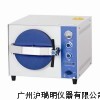TM-XB20J台式快速蒸汽灭菌器,江阴滨江TM-XB20J