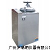 LS-75HV壓力蒸汽滅菌器,江陰濱江LS-75HV