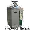 立式压力蒸汽灭菌器LS-35HJ,  LS-35HJ