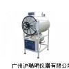 圓形壓力蒸汽滅菌器WS-280YDA,濱江WS-280YDA