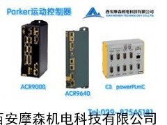 Parker運動控制器C3 powerPLmC