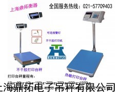 100kg计重电子台秤,100公斤带打印电子磅秤,移动式磅称