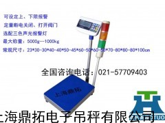 30kg电子秤带报警功能,60kg电子台秤