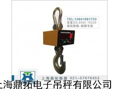 行车电子吊钩秤,3吨电子吊钩秤,行车电子吊秤供应