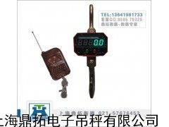 3T行车吊钩秤,直视电子吊秤,3吨电子吊钩磅