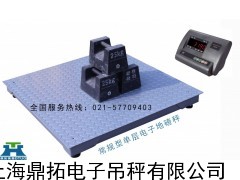 大连平台秤价格,5T单层电子地磅,5吨单层电子磅秤