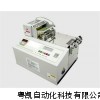 伸縮帶燙斷機(jī)|禮品帶燙斷機(jī)精度高｜扎帶燙斷機(jī)速度快