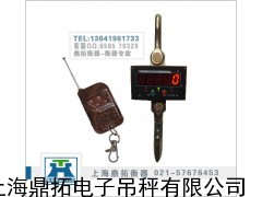 直视电子吊秤,厦门电子秤厂家,1吨电子吊钩秤