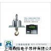 分离式电子吊秤怎么样/100吨无线打印电子吊磅秤超高品质