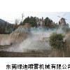 綠迪噴霧設(shè)備 東噴霧系統(tǒng) 廣東霧森