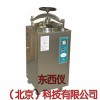 立式压力蒸汽灭菌器价格
