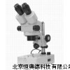 體視顯微鏡 顯微鏡