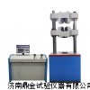 WEW-300B 屏顯式液壓試驗機