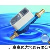 JYLS/JYRS-15-25型IC卡智能型冷水表