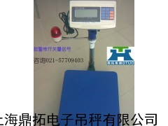 60kg报警电子台秤,电子磅秤,60kg防爆电子台秤怎么卖