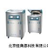 压力蒸汽灭菌器 HAD-LDZM-60KCS