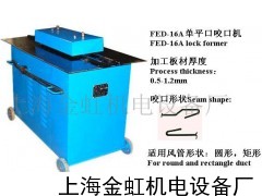 咬邊機(jī),單平口咬邊機(jī),咬口機(jī)