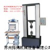 9月質(zhì)量月塑料管環(huán)鋼度拉力試驗(yàn)機(jī)天津必備品