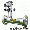 V錐流量計價格，V錐流量計生產(chǎn)廠家，V錐流量計現(xiàn)貨供應(yīng)
