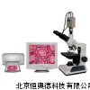 生物显微镜 显微镜 HAD-XSP-8CE