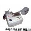裁切伸縮帶切剪機(jī)|裁切禮品帶切剪機(jī)精度高