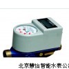  沽源刷卡水表
