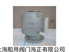 船用空氣管頭CB/T3594-94