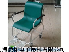300kg医院透析电子磅/沧州机械轮椅秤报价