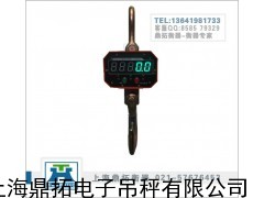 定制电子吊秤/3吨直视吊秤/一体式电子吊磅秤