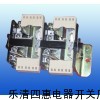 生产上海人民CZ0-250/20直流接触器，直流接触器规格