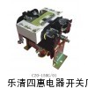 专业生产CZ0-150/20系列直流接触器，直流接触器价格