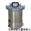 手提式高压蒸汽灭菌器 YXQ-SG46-280S价格|报价