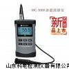 MC-3000C涂層測厚儀山東科電
