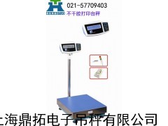 大理带轮子电子称厂家,600KG电子秤,打印台秤
